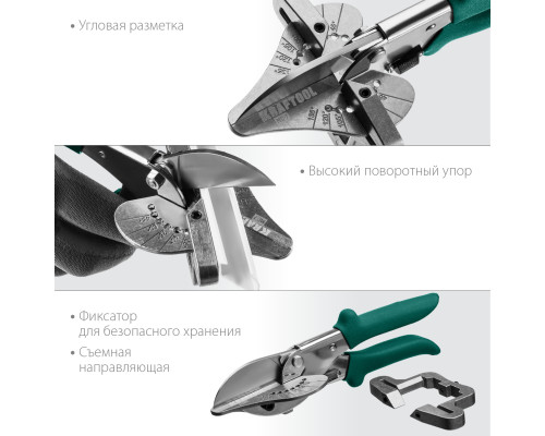Ножницы угловые для пласт. и резиновых профилей KRAFTOOL МС-7