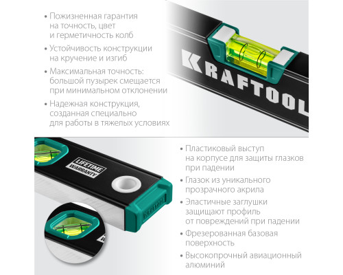 Уровень 1000мм Kraftool