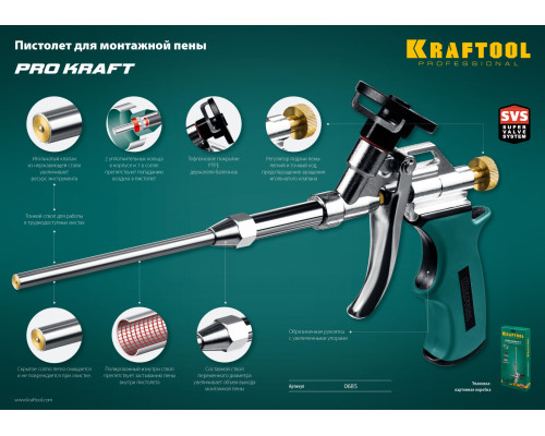 Пистолет для монтажной пены тефлоновый KRAFTOOL ProKraft