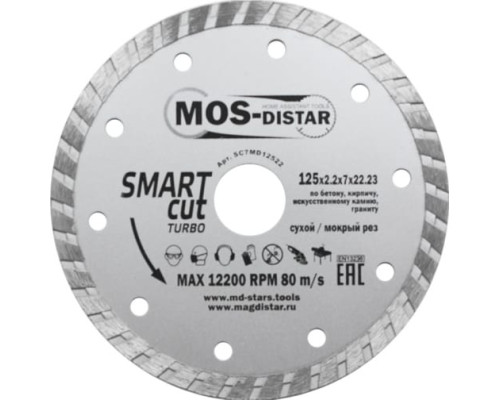 Диск алмазный 180х2,6х7х22 Turbo Smart Cut(умный рез) бетон, кирпич сухой рез MOS-DISTAR