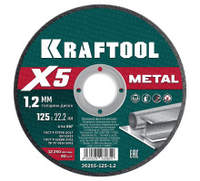 Круг отрезной 125х1,2х22 по металлу Kraftool