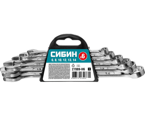 Набор ключей комбинированных 6шт 6 - 14 мм(6-8-10-13-14 мм).