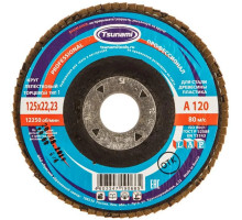 Круг лепестковый торцевой 125х22 А120 (14А 12/Р120) TSUNAMI