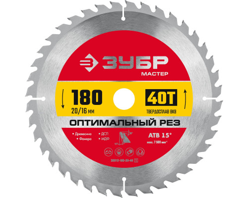 Диск пильный 180*20/16*40 по дереву ЗУБР Диск пильный 180*20/16*40 по дереву ЗУБР