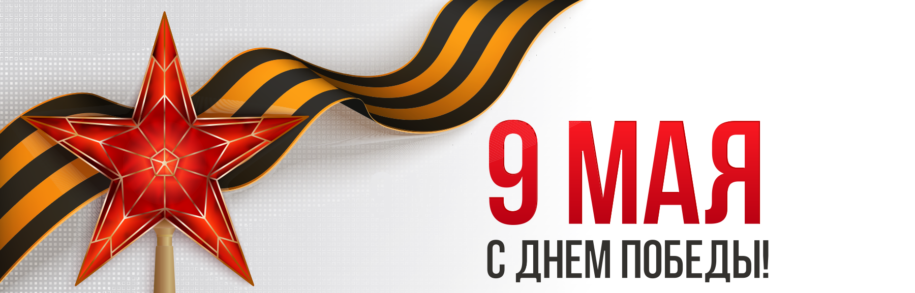 График работы